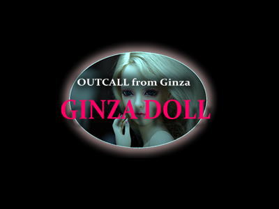 東京 銀座 GINZA DOLL