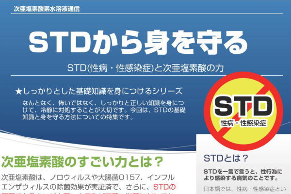 性病予防のローション（ＪＫローション）実力は・・・　新型コロナウィルス感染予防にも大人気