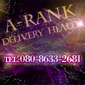 A-rank ～エーランク～