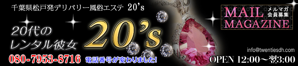 20代のレンタル彼女 20’S