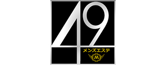 メンズエステ49