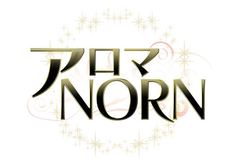 アロマ Norn