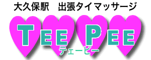 TEE PEE ～テェーピー～