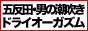 五反田痴女性感フェチ倶楽部