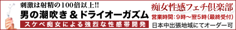 渋谷痴女性感フェチ倶楽部